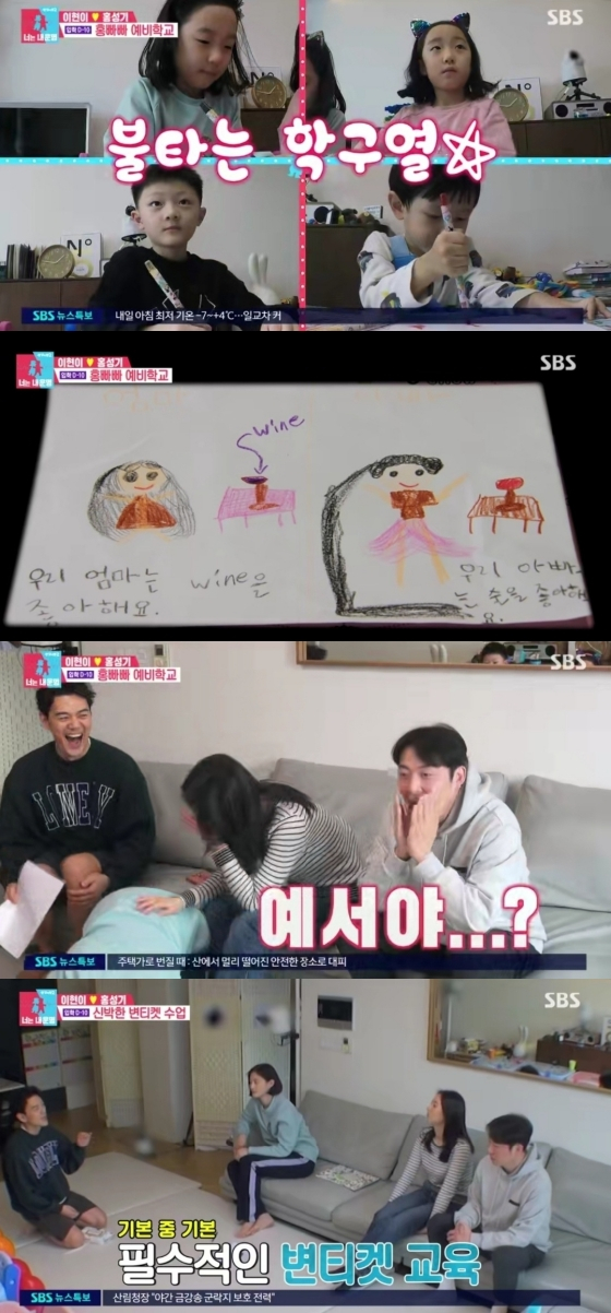 /사진='동상이몽2-너는내운명' 캡쳐