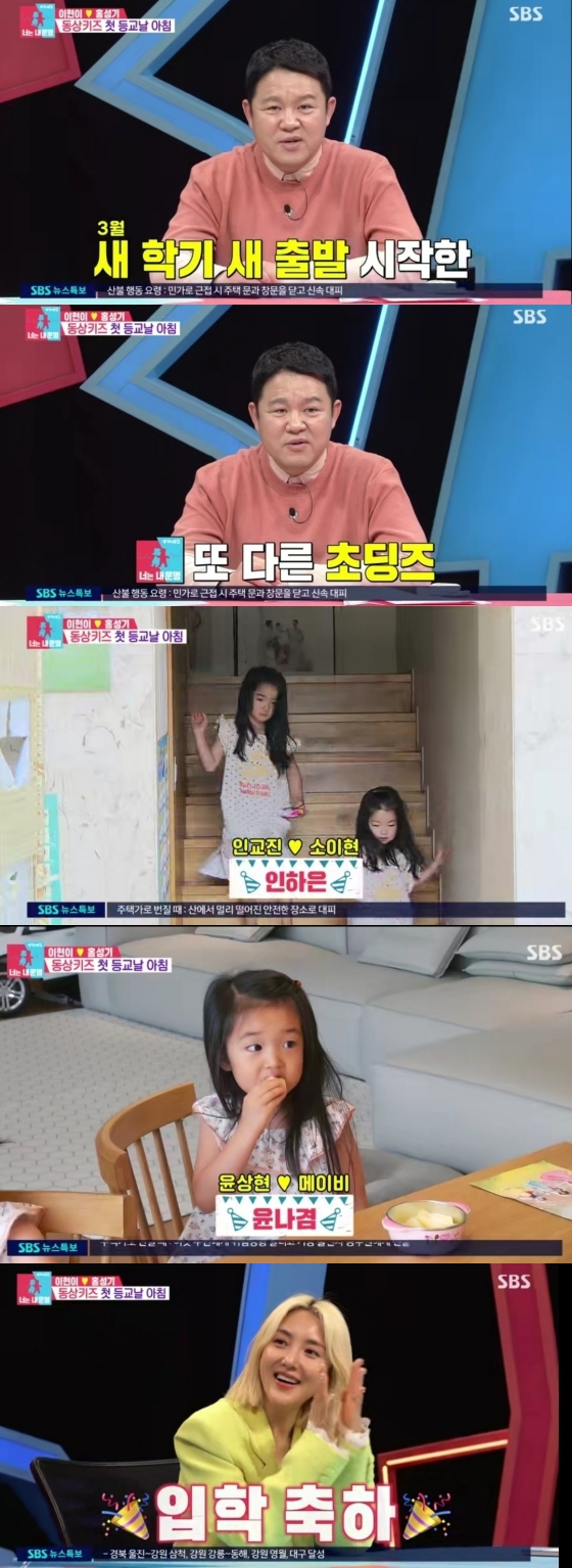 /사진='동상이몽2-너는내운명'캡쳐