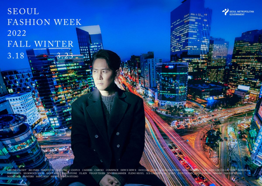 22FW_서울패션위크_글로벌홍보대사_이정재_광화문사거리 /사진제공=롯데관광개발