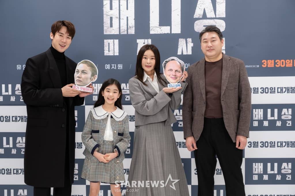 배우 유연석, 박소이, 예지원, 최무성이 8일 오전 온라인으로 진행된 영화 '배니싱: 미제사건'(감독 드니 데르쿠르) 라이브 컨퍼런스에 참석해 포즈를 취하고 있다. 신원 미상의 변사체가 발견되고, 사건을 담당하게 된 형사 '진호'(유연석)와 국제 법의학자 '알리스'(올가 쿠릴렌코)의 공조 수사로 충격적인 사건의 전말을 마주하게 되면서 벌어지는 서스펜스 범죄 스릴러 '배니싱: 미제사건'은 3월 개봉 예정이다. /사진제공=스튜디오산타클로스 2022.03.08 /사진=이동훈 기자 photoguy@