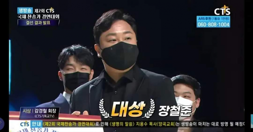 /사진=CTS 방송 캡쳐