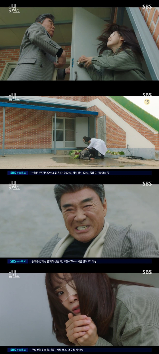 /사진=SBS '사내맞선' 방송화면