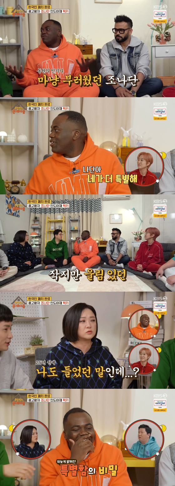 /사진=KBS 2TV '옥탑방의 문제아들' 방송화면