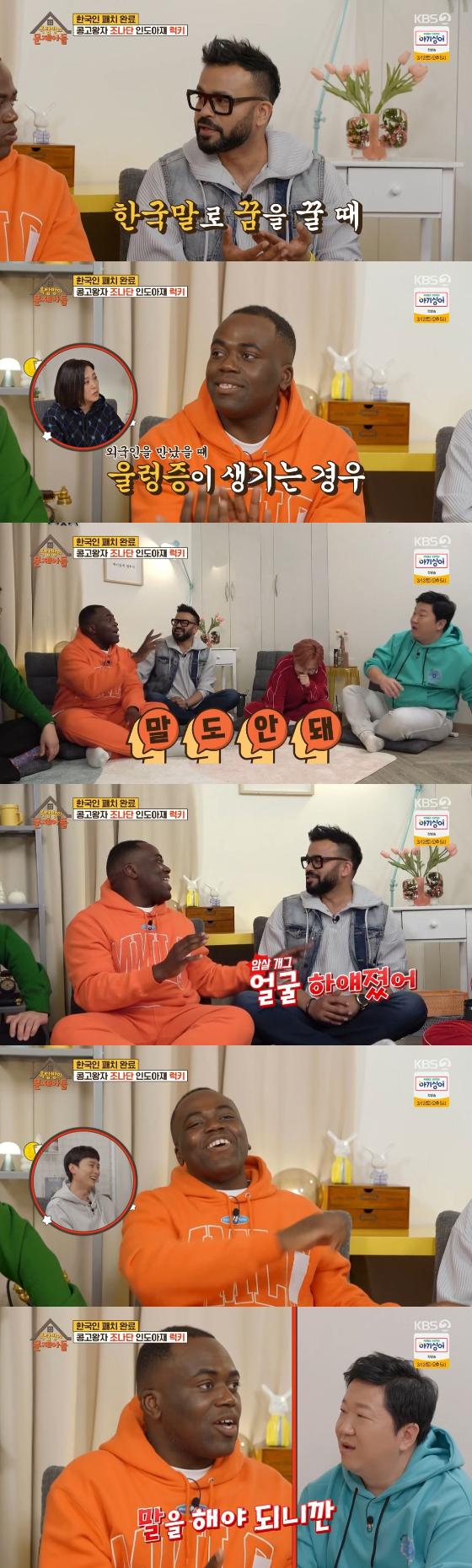 /사진=KBS 2TV '옥탑방의 문제아들' 방송화면