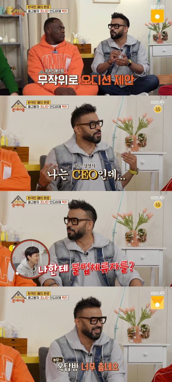 /사진=KBS 2TV '옥탑방의 문제아들' 방송화면