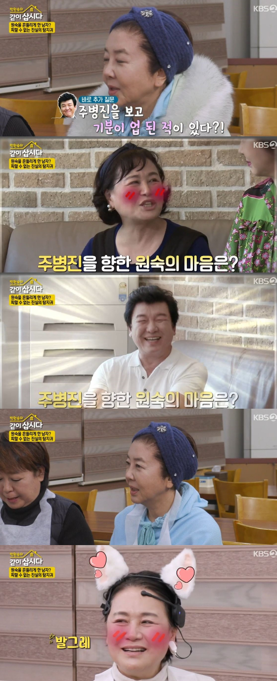 /사진=KBS 2TV '박원숙의 같이 삽시다 시즌 3' 방송화면