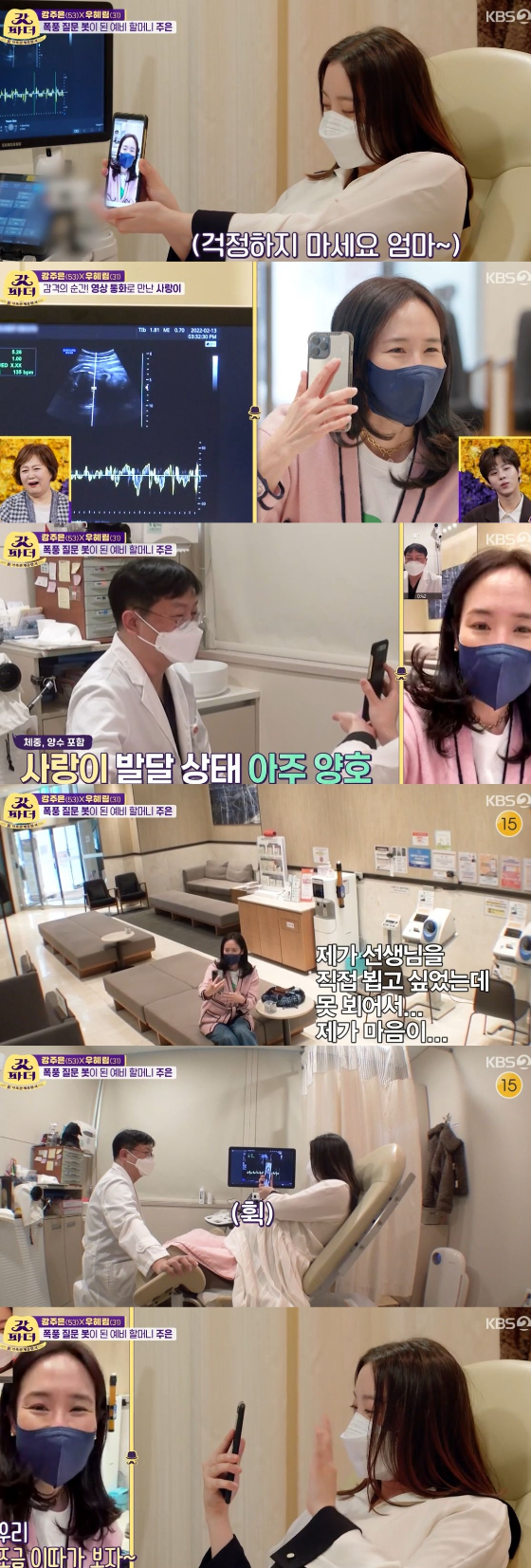 /사진=KBS 2TV '갓파더' 방송화면