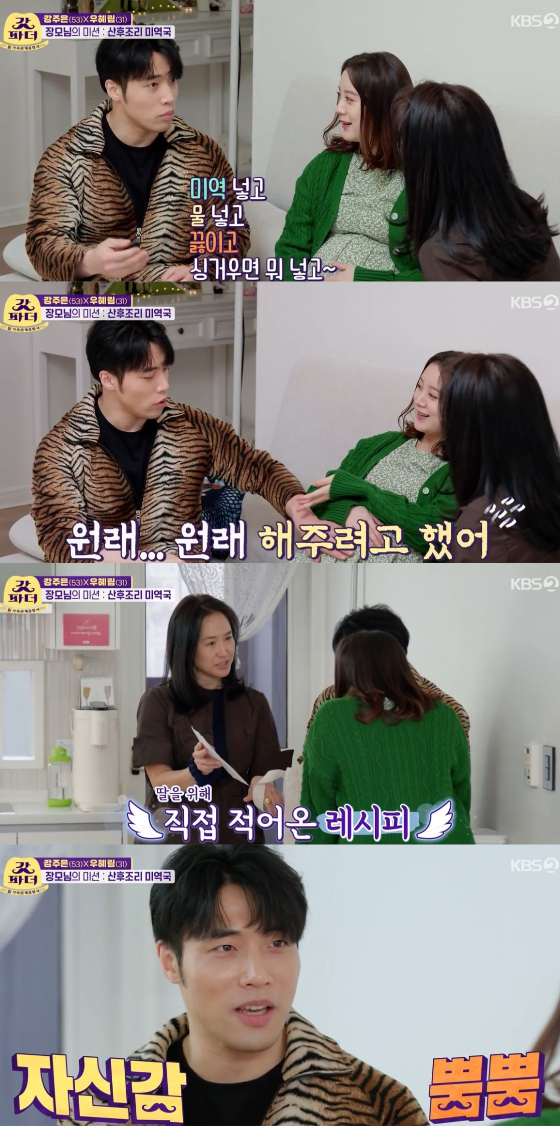 /사진=KBS 2TV '갓파더' 방송화면