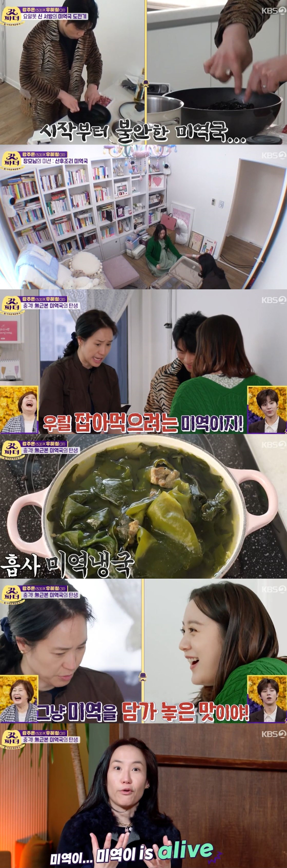/사진=KBS 2TV '갓파더' 방송화면