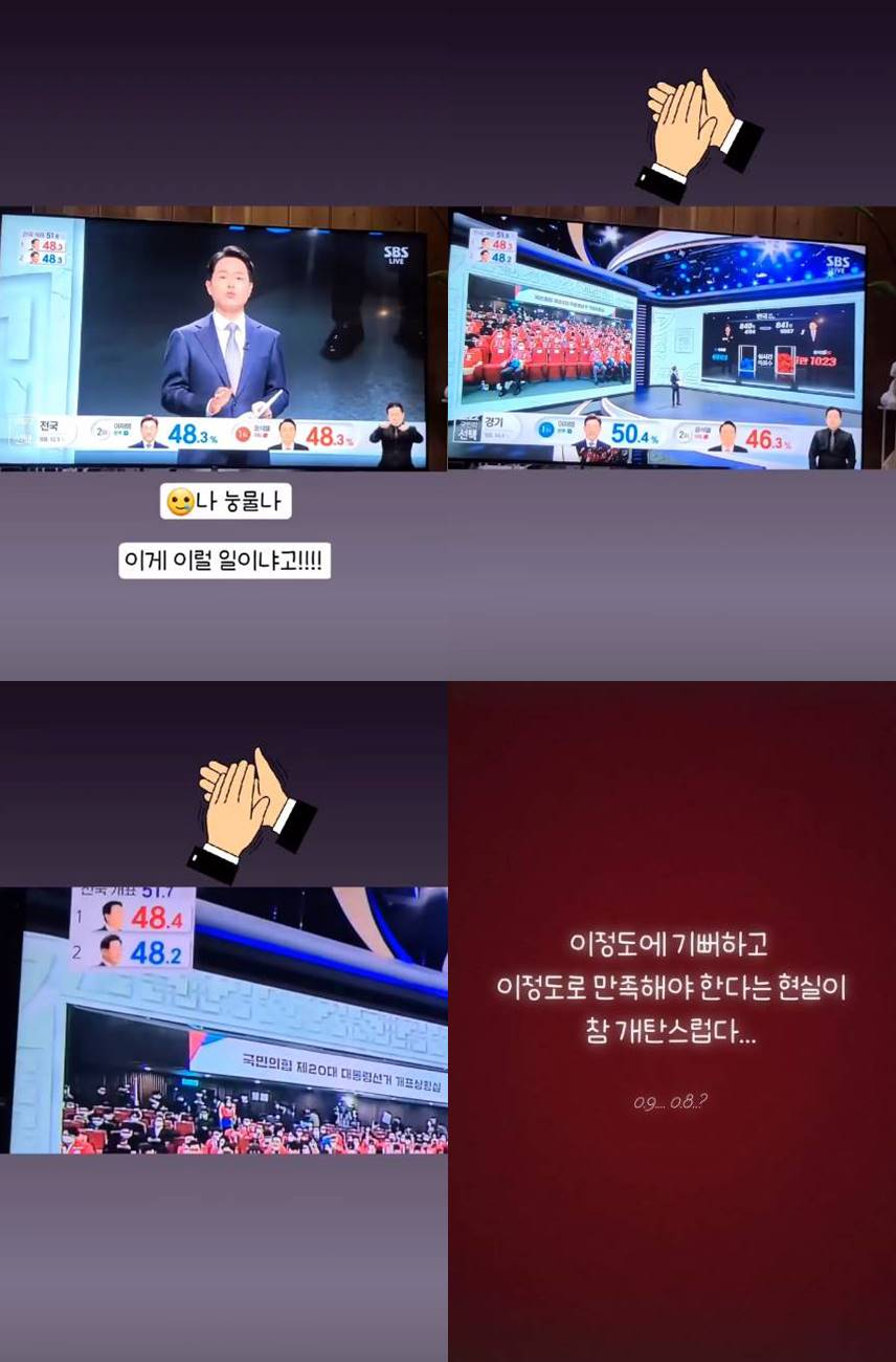 /사진=배슬기 인스타그램