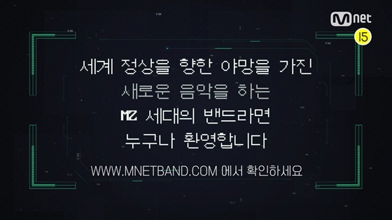 /사진제공=Mnet