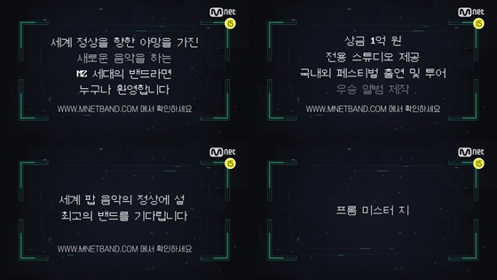 /사진제공=Mnet