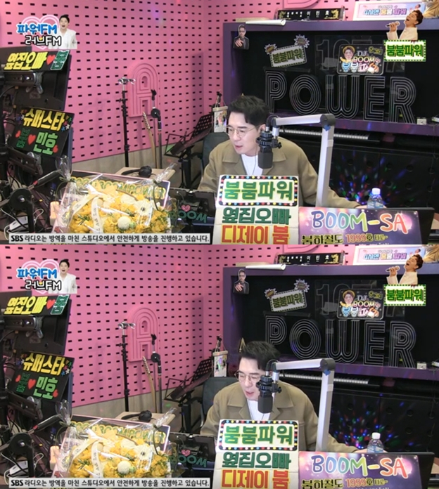 /사진='붐붐파워' 보이는 라디오
