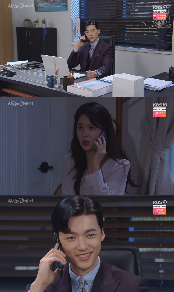 /사진=KBS 2TV '사랑의 꽈배기' 방송화면