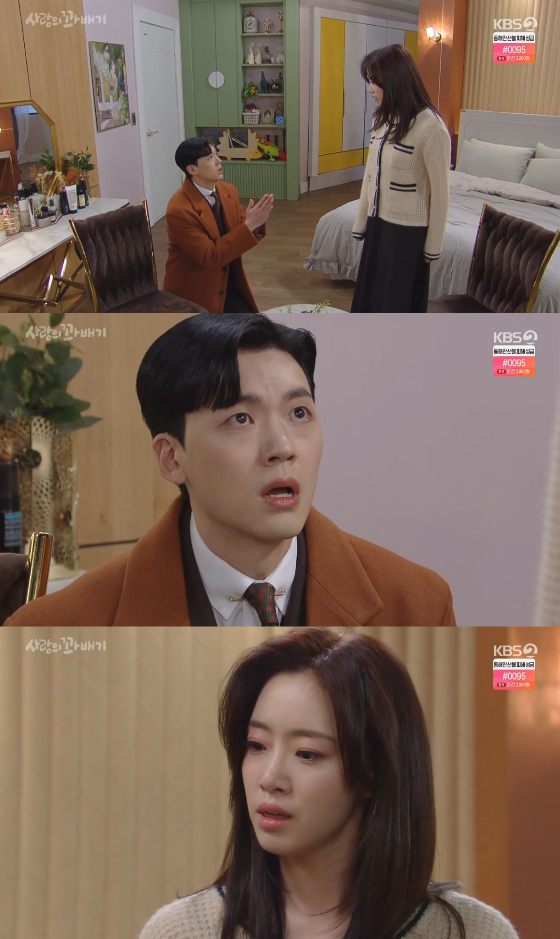 /사진=KBS 2TV '사랑의 꽈배기' 방송화면
