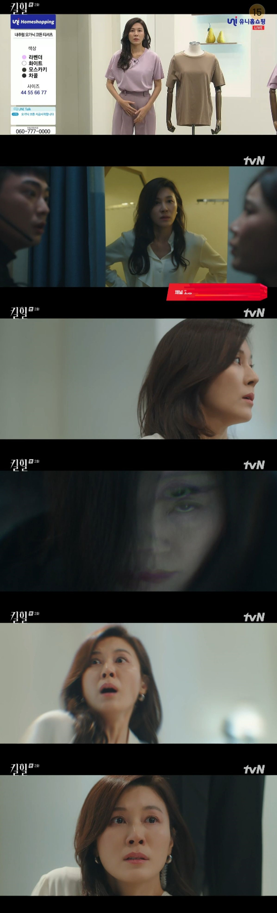 /사진=tvN '킬힐' 방송화면