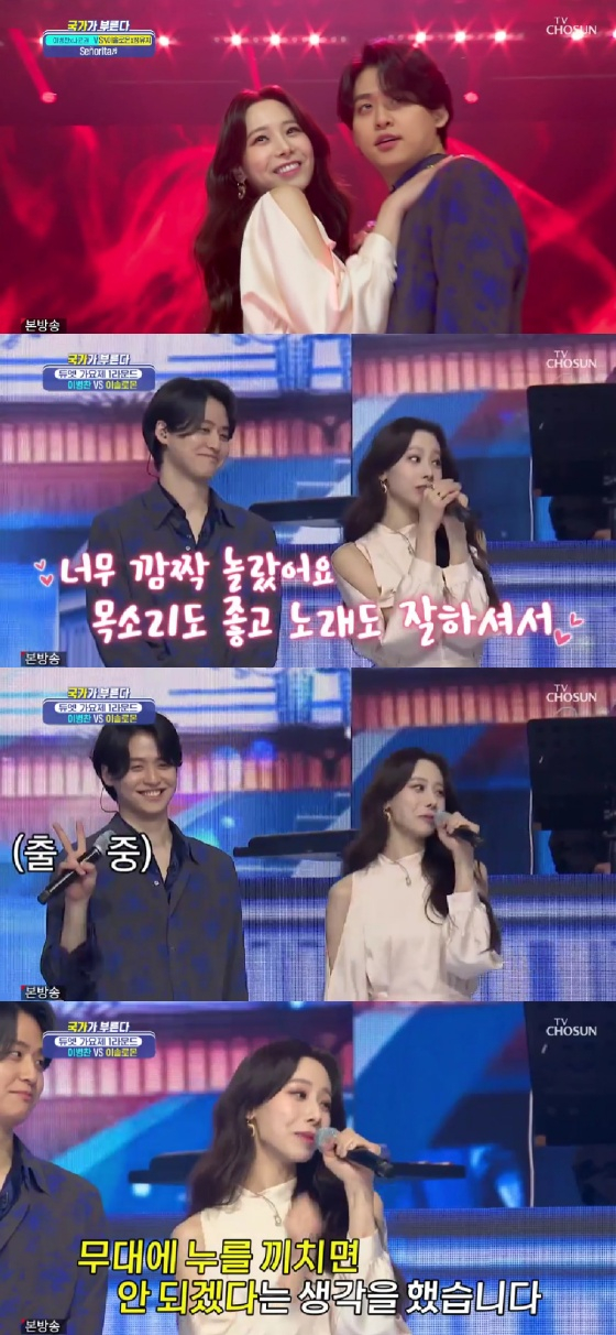 이솔로몬 정유지 / 사진=TV CHOSUN 국가가 부른다