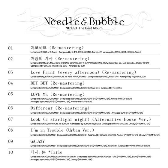 /사진제공=플레디스엔터테인먼트