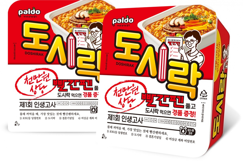 /사진제공=교원 빨간펜