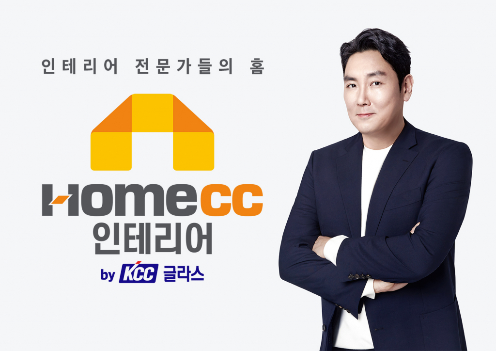 /사진제공=KCC글라스