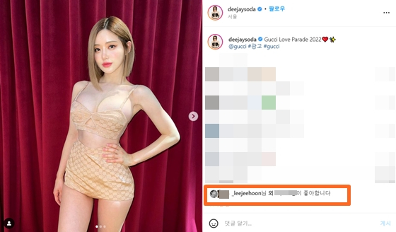 DJ 소다가 인스타그램에 게재한 게시물에 이지훈이 '좋아요'를 클릭했다./사진=DJ 소다 인스타그램