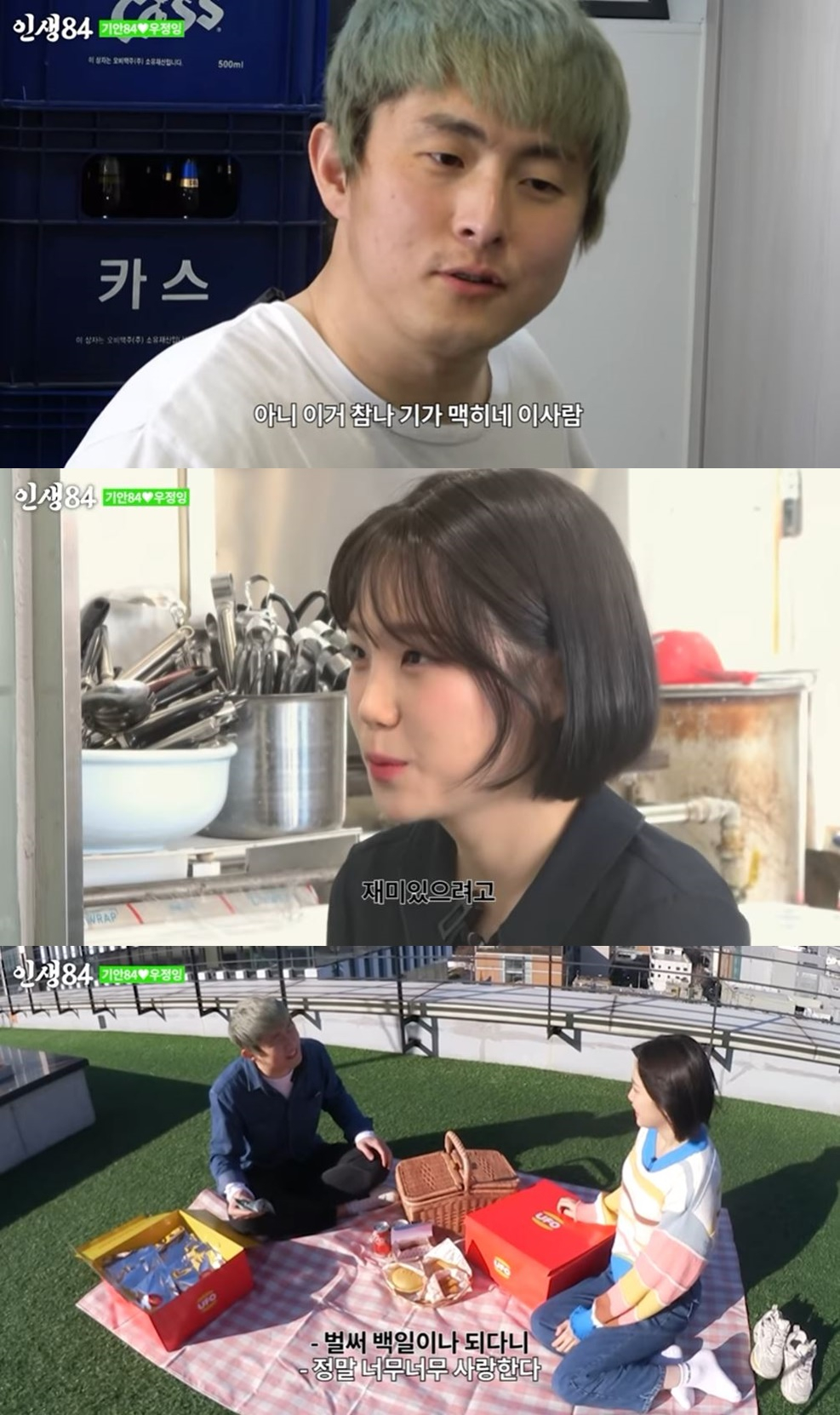 /사진=기안84 유튜브