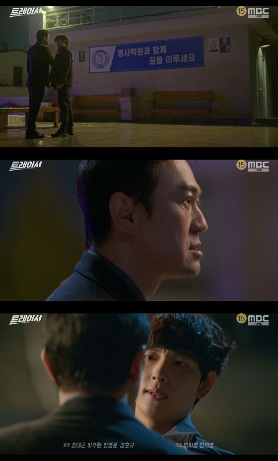 /사진=MBC '트레이서' 방송화면