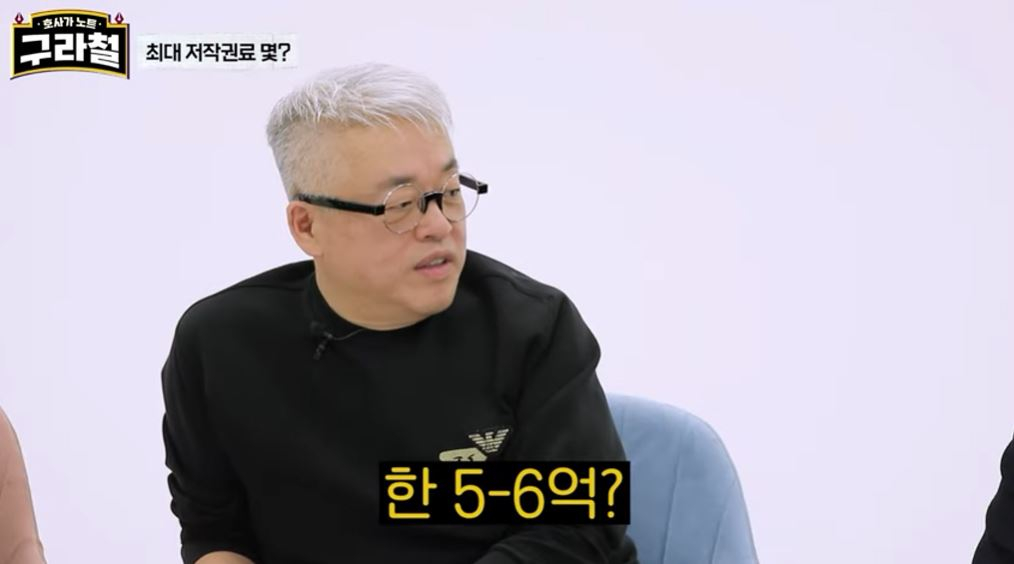/사진=유튜브 '구라철'