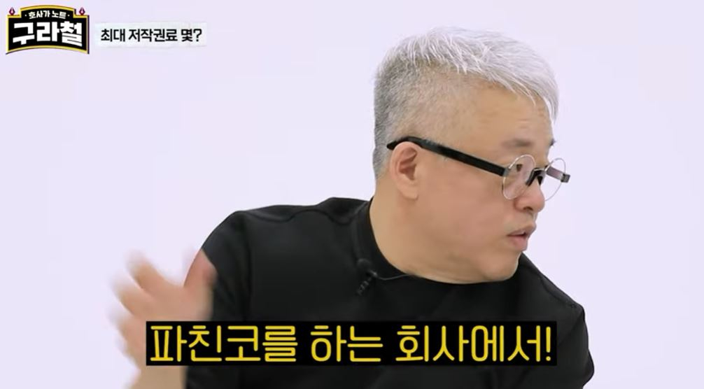 /사진=유튜브 '구라철'