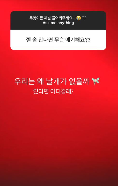 /사진=전소미 인스타그램 스토리