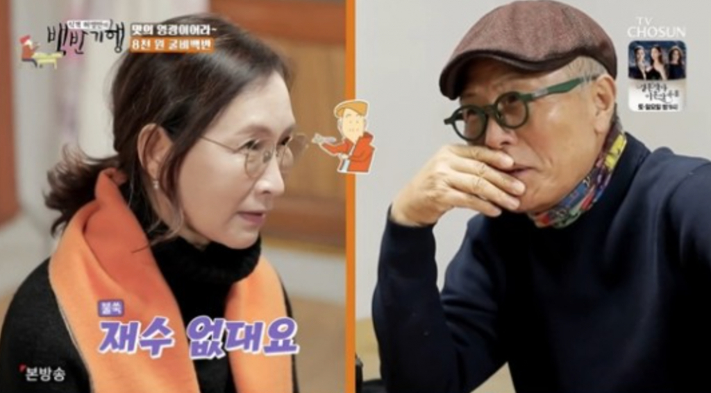 /사진=TV조선 '허영만의 백반기행' 방송화면
