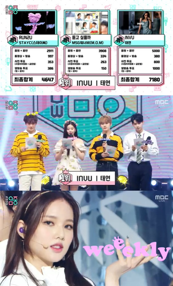 /사진=MBC '쇼! 음악중심' 방송화면 캡처