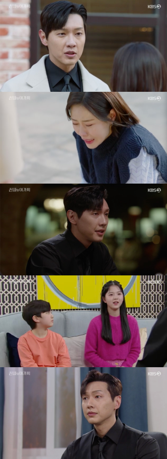 /사진=KBS2 '신사와 아가씨' 방송 화면 캡처