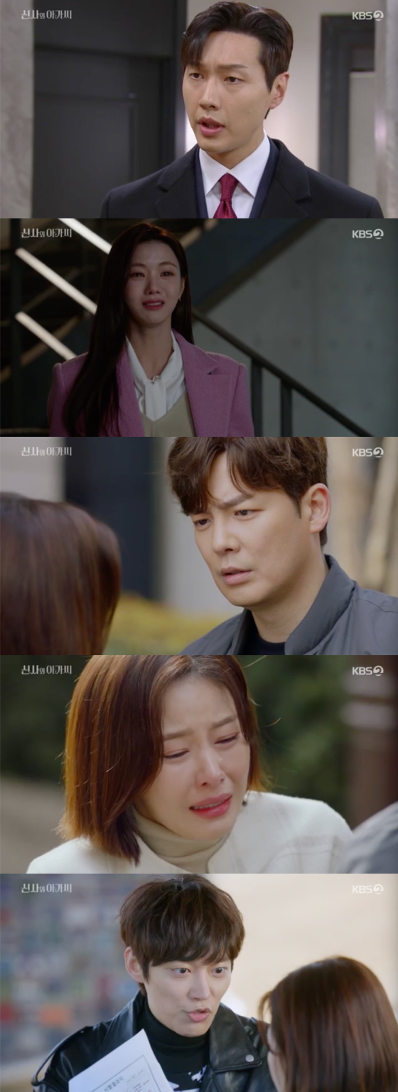 /사진=KBS2 '신사와 아가씨' 방송 화면 캡처
