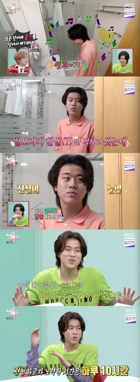 /사진=MBC '전지적 참견 시점' 방송 화면 캡처