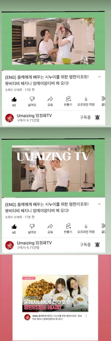 /사진=인스타그램 스토리