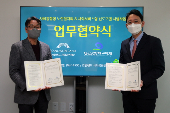 /사진제공=강원랜드