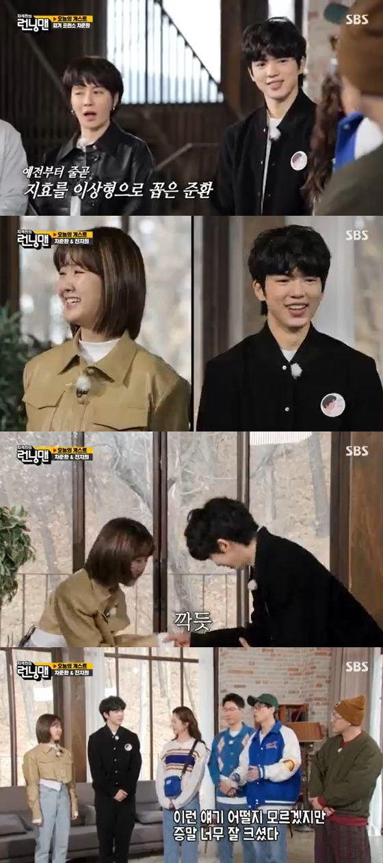 /사진=SBS '런닝맨' 방송화면 캡쳐