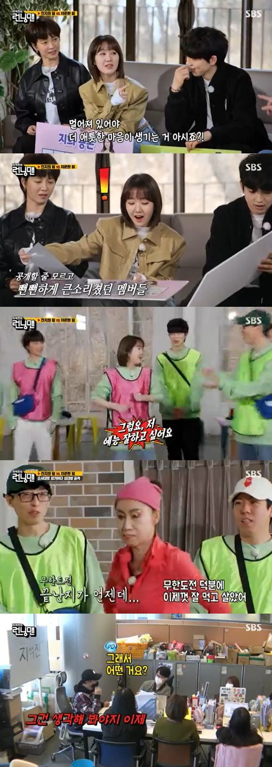 /사진=SBS '런닝맨' 방송화면 캡쳐