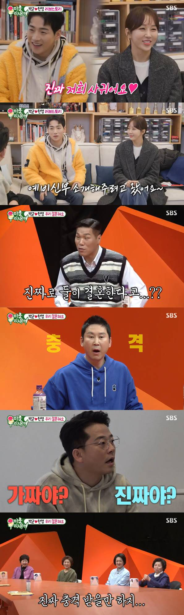 /사진=SBS '미운 우리 새끼' 방송 캡처