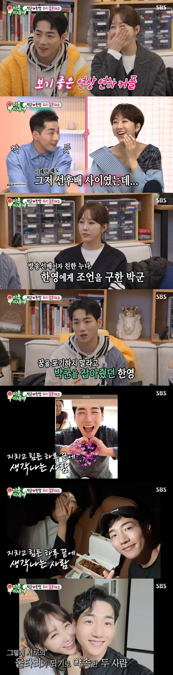 /사진=SBS '미운 우리 새끼' 방송 캡처