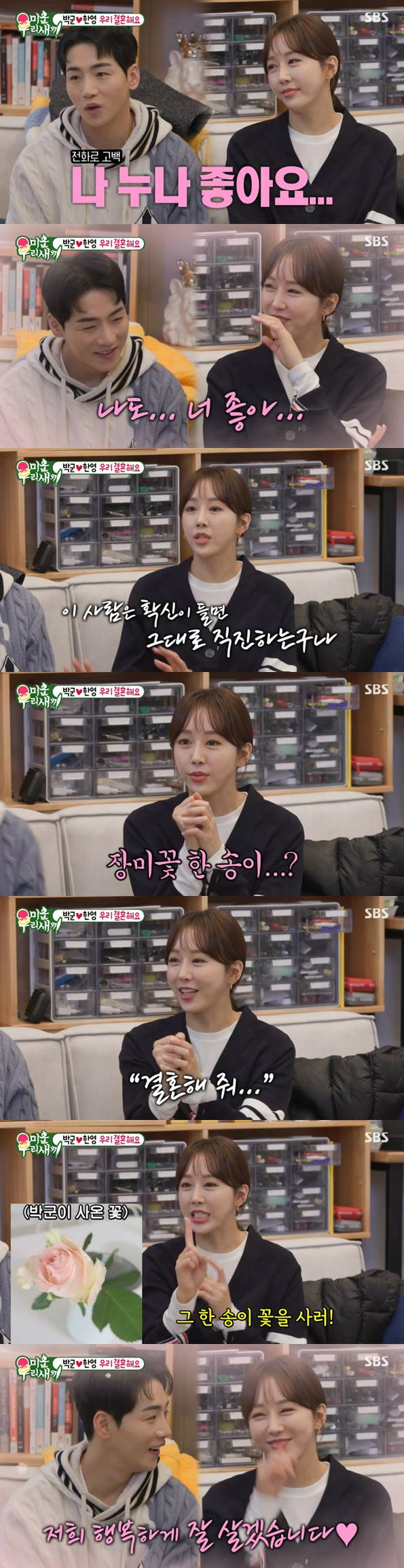 /사진=SBS '미운 우리 새끼' 방송 캡처