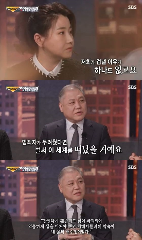 /사진=SBS '집사부일체' 방송화면 캡쳐