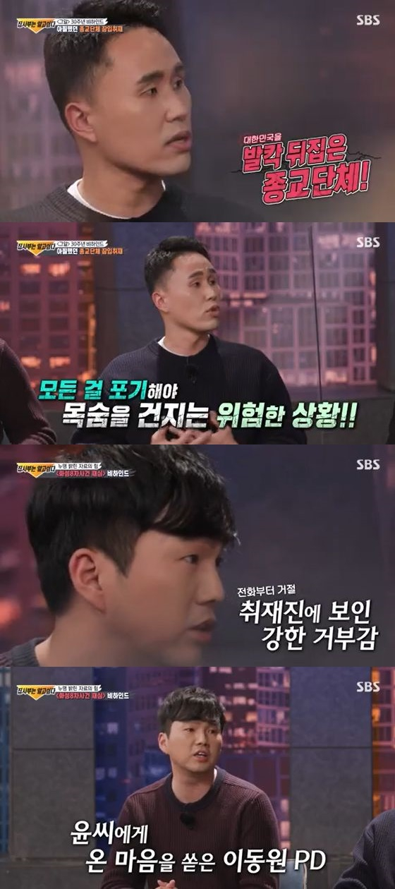 /사진=SBS '집사부일체' 방송화면 캡쳐