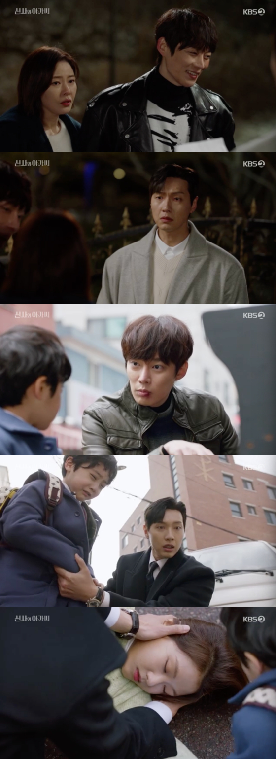 /사진=KBS2 '신사와 아가씨' 방송 화면 캡처