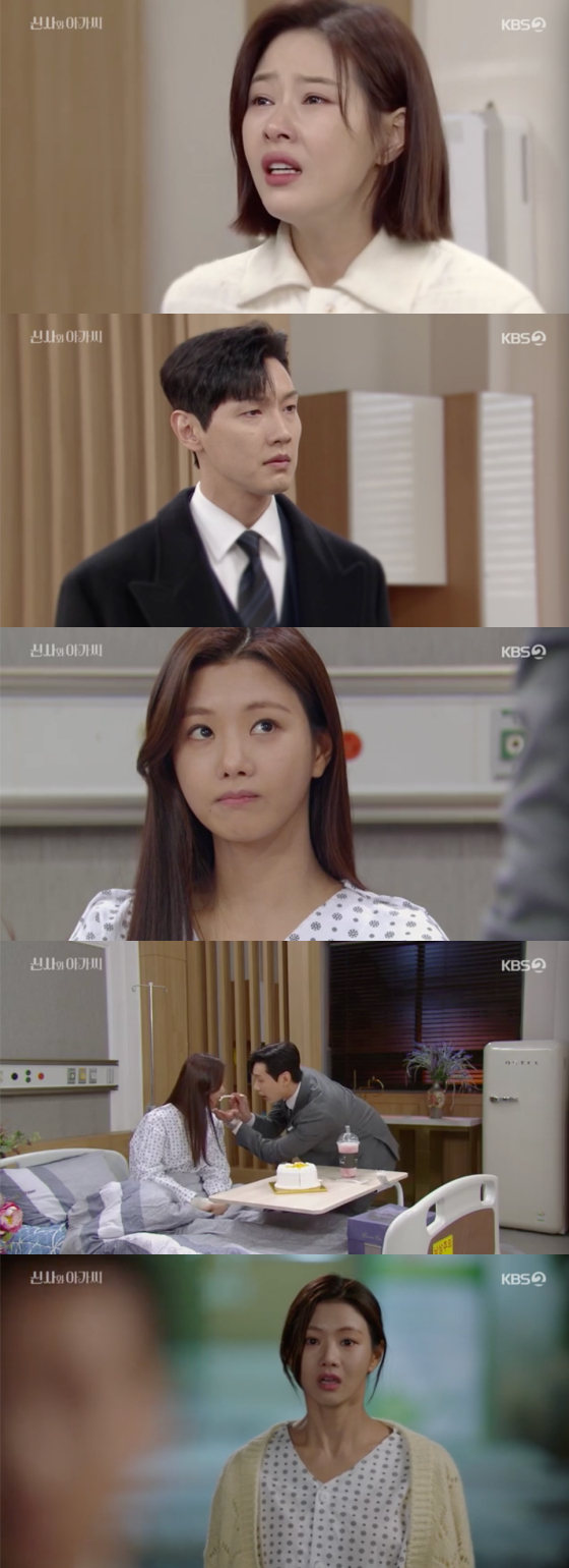 /사진=KBS2 '신사와 아가씨' 방송 화면 캡처