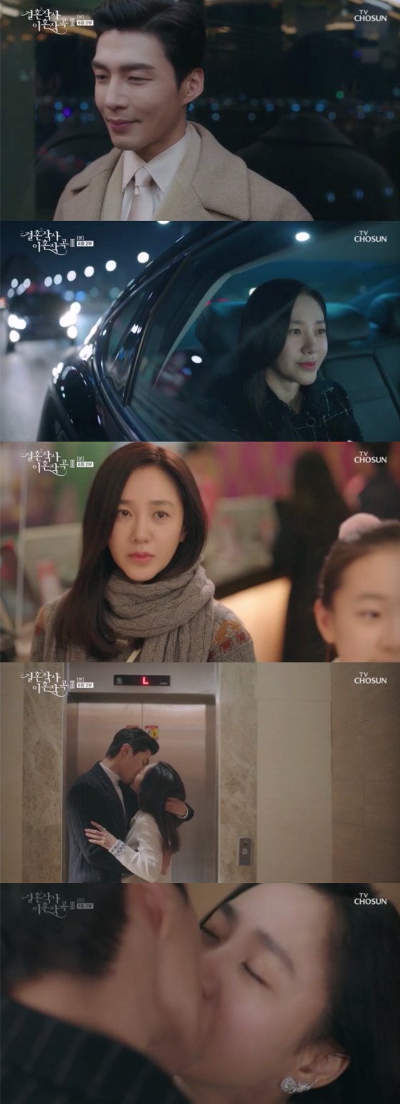 /사진=TV조선 '결혼작사 이혼작곡3' 방송 화면 캡처