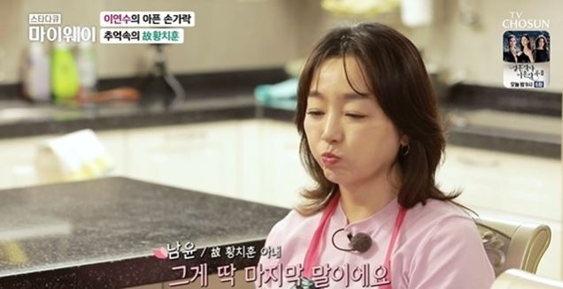 /사진=TV조선 '스타다큐 마이웨이' 방송화면