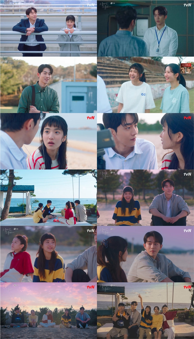 /사진=tvN ‘스물다섯 스물하나’