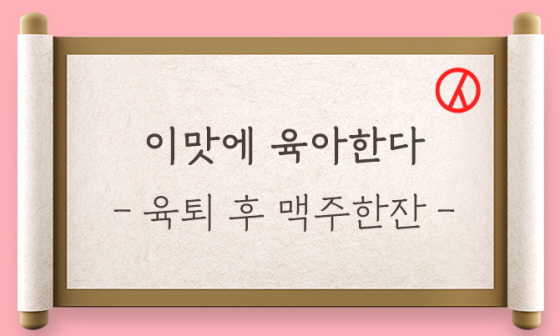 /사진제공=아이배냇
